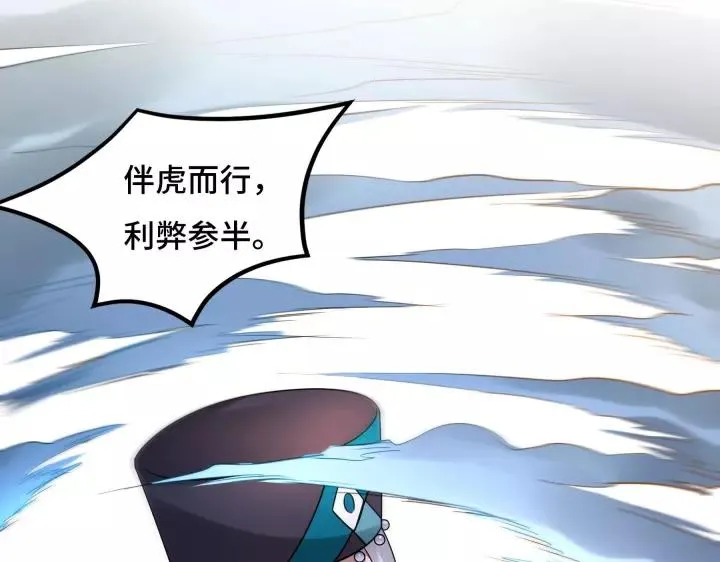 第43话 樊家（下） 第43页