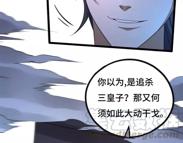 第43话 樊家（下） 第49页