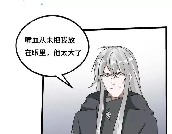 第43话 樊家（下） 第52页