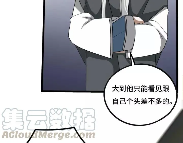 第43话 樊家（下） 第53页