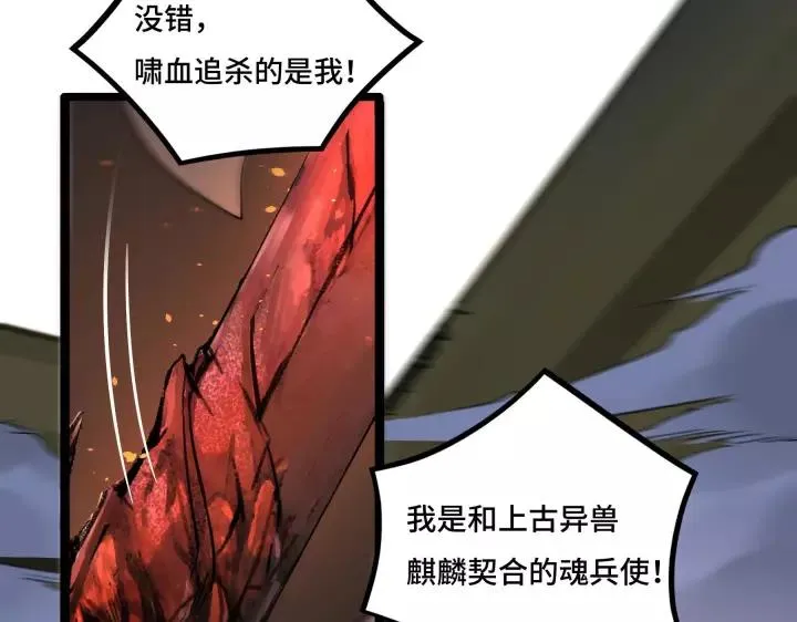 第43话 樊家（下） 第54页