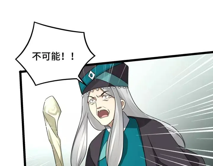 第43话 樊家（下） 第58页