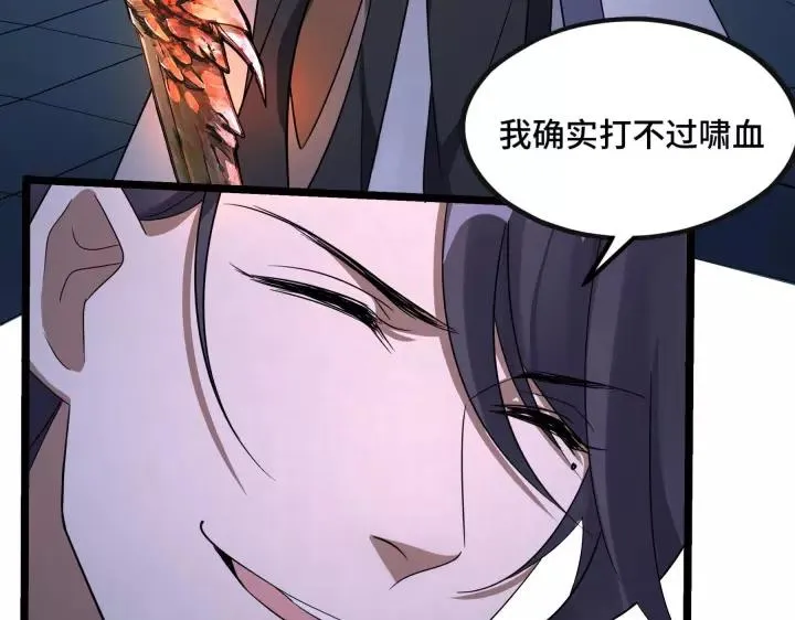 第43话 樊家（下） 第62页