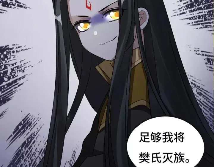 第43话 樊家（下） 第64页