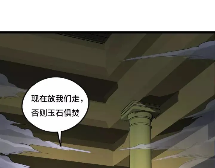 第43话 樊家（下） 第67页