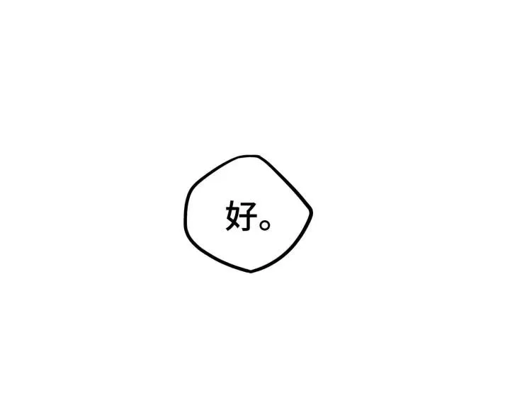 第43话 樊家（下） 第70页