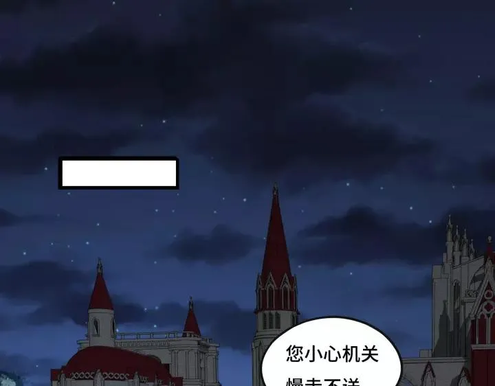第43话 樊家（下） 第72页