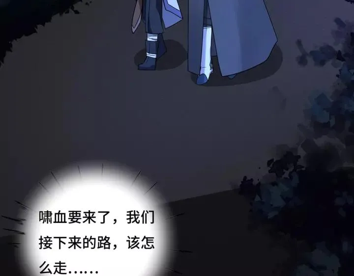 第43话 樊家（下） 第74页