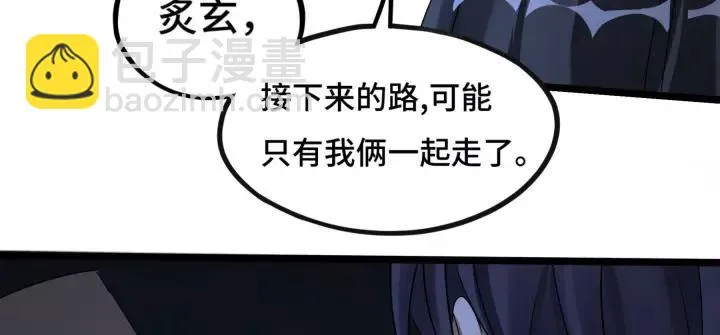 第43话 樊家（下） 第79页