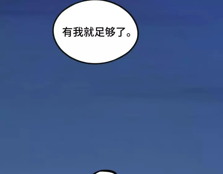 第43话 樊家（下） 第82页