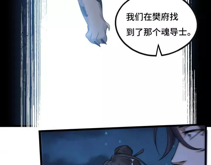 第44话 死斗（上） 第7页