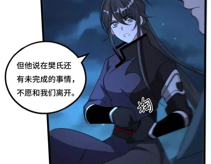 第44话 死斗（上） 第8页