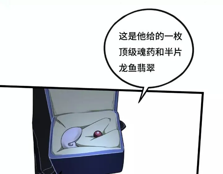 第44话 死斗（上） 第10页