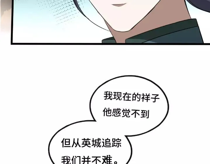 第44话 死斗（上） 第14页
