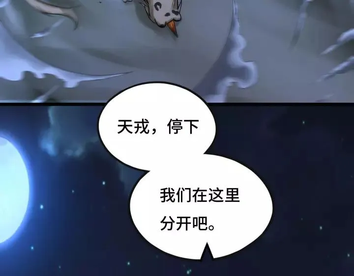 第44话 死斗（上） 第19页
