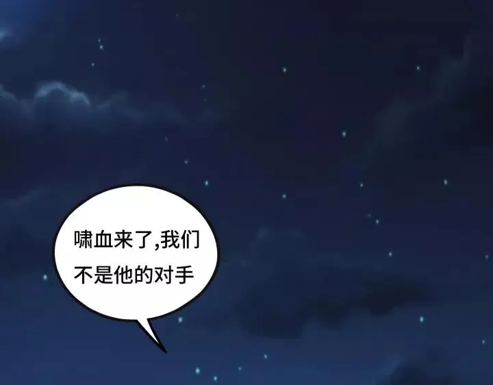 第44话 死斗（上） 第20页