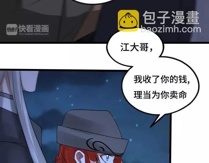 第44话 死斗（上） 第23页