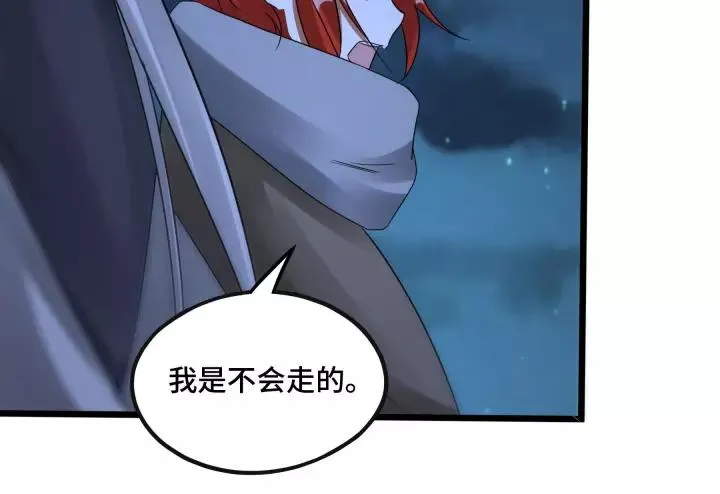 第44话 死斗（上） 第24页