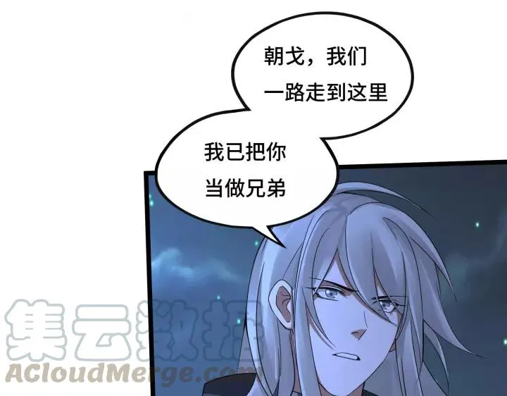 第44话 死斗（上） 第25页