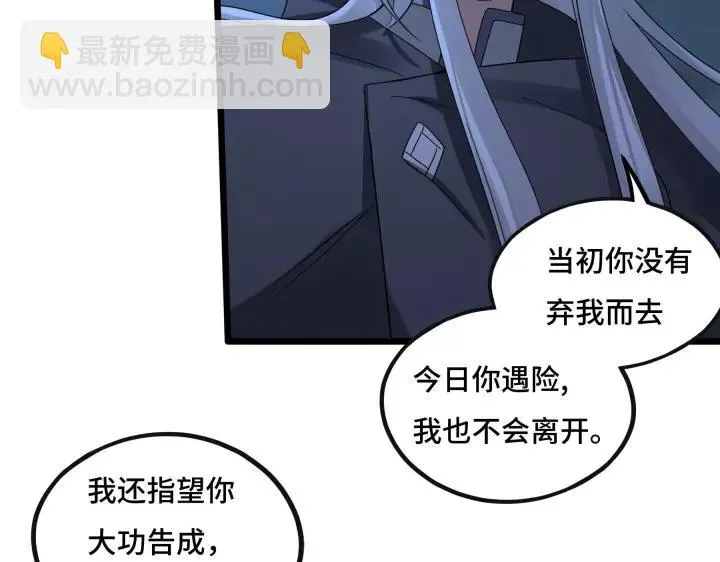 第44话 死斗（上） 第26页