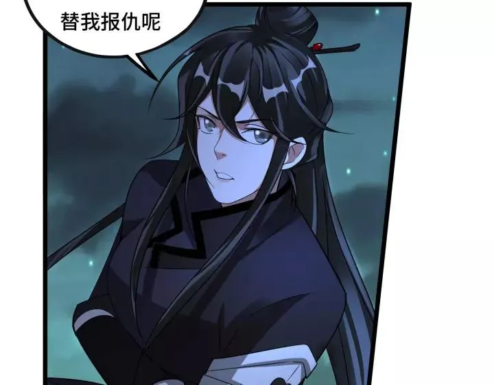 第44话 死斗（上） 第27页