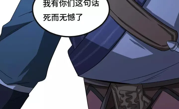 第44话 死斗（上） 第32页