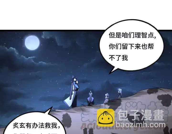 第44话 死斗（上） 第33页