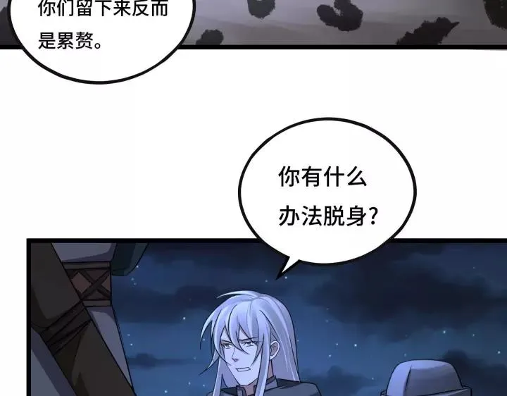第44话 死斗（上） 第34页