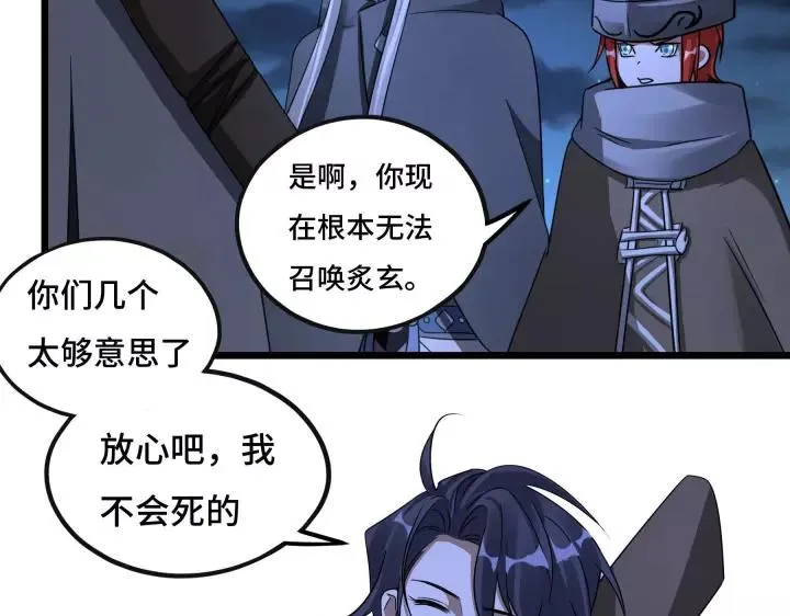 第44话 死斗（上） 第35页