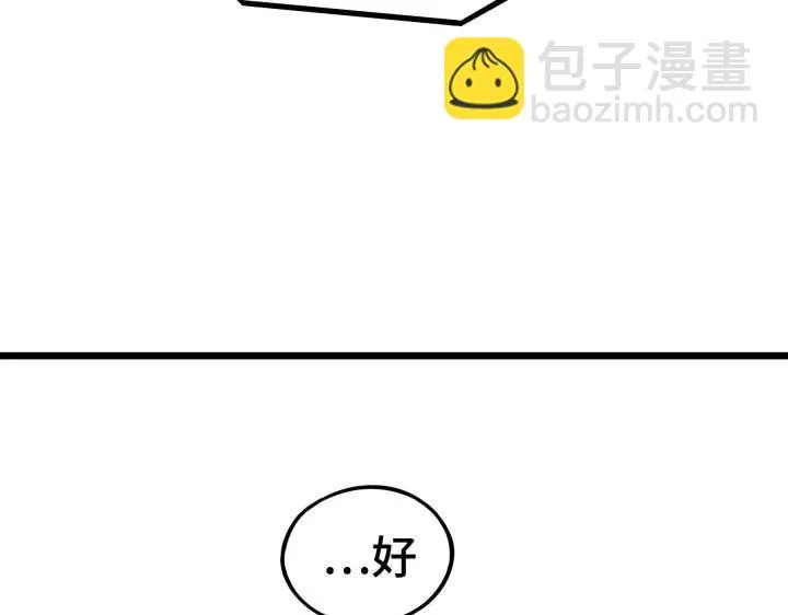 第44话 死斗（上） 第42页