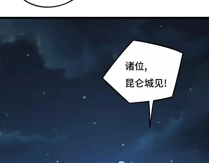 第44话 死斗（上） 第44页