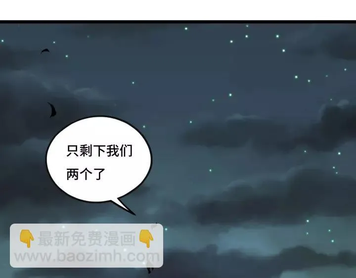 第44话 死斗（上） 第48页
