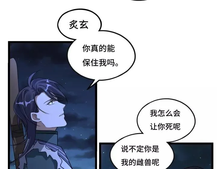 第44话 死斗（上） 第50页