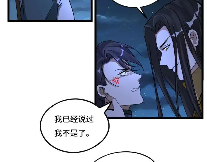 第44话 死斗（上） 第51页