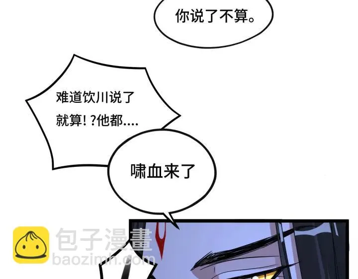 第44话 死斗（上） 第52页