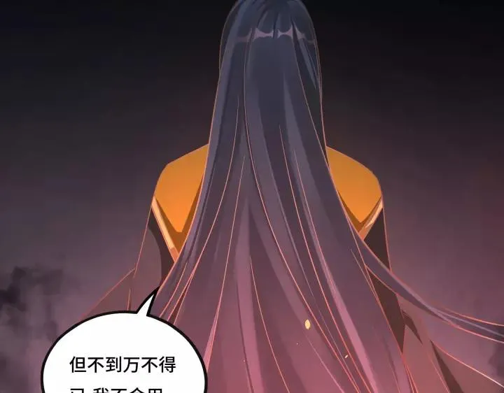 第44话 死斗（上） 第56页