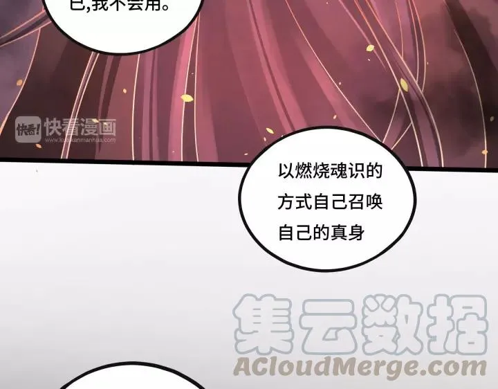 第44话 死斗（上） 第57页