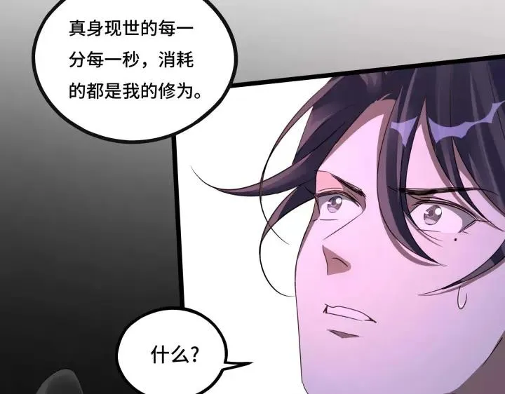 第44话 死斗（上） 第58页