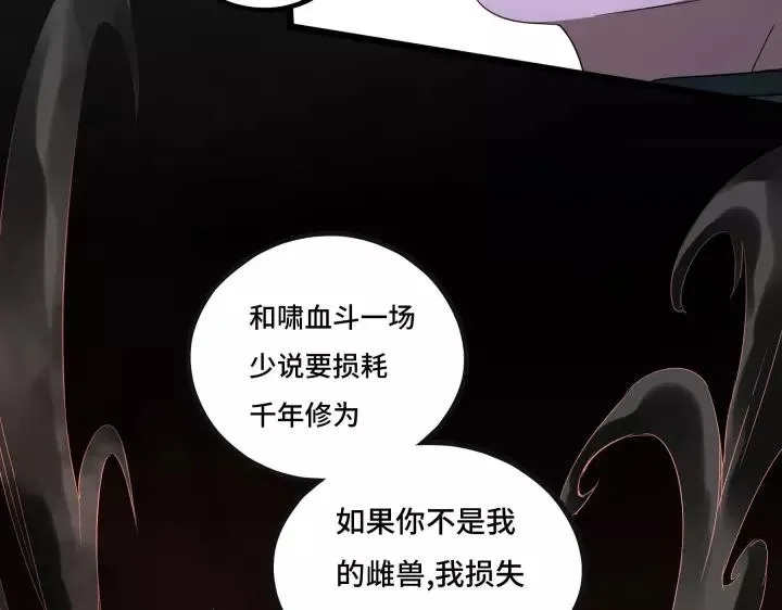 第44话 死斗（上） 第59页