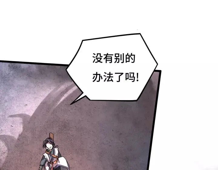 第44话 死斗（上） 第62页