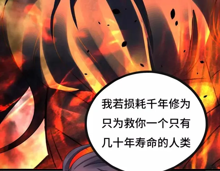 第44话 死斗（上） 第66页