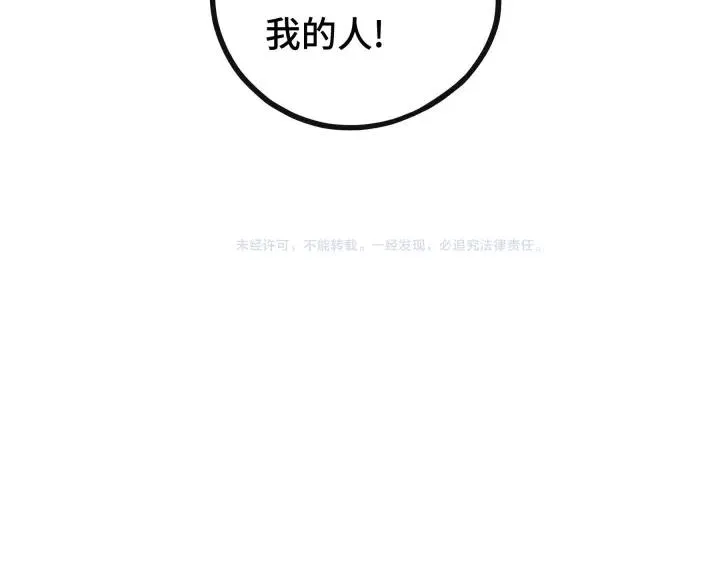 第44话 死斗（上） 第71页