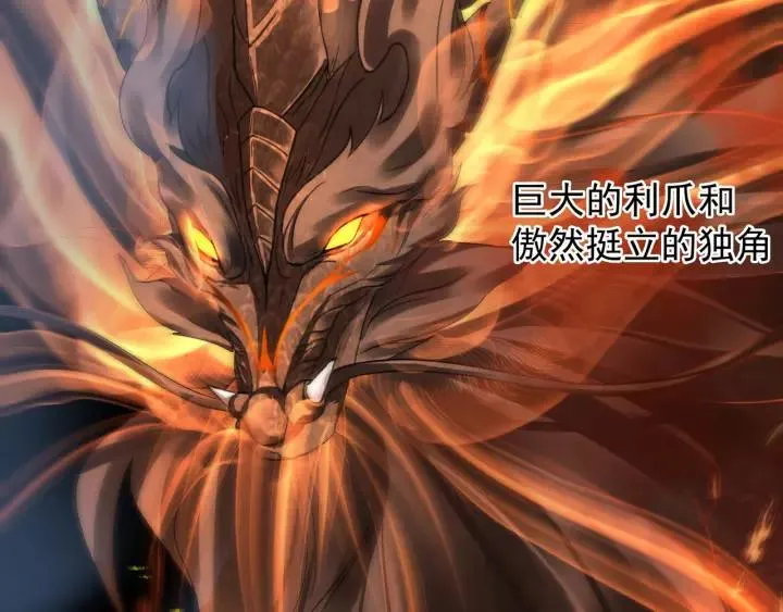 第44话 死斗（下） 第6页