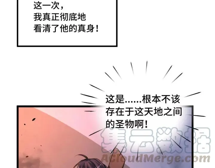 第44话 死斗（下） 第9页