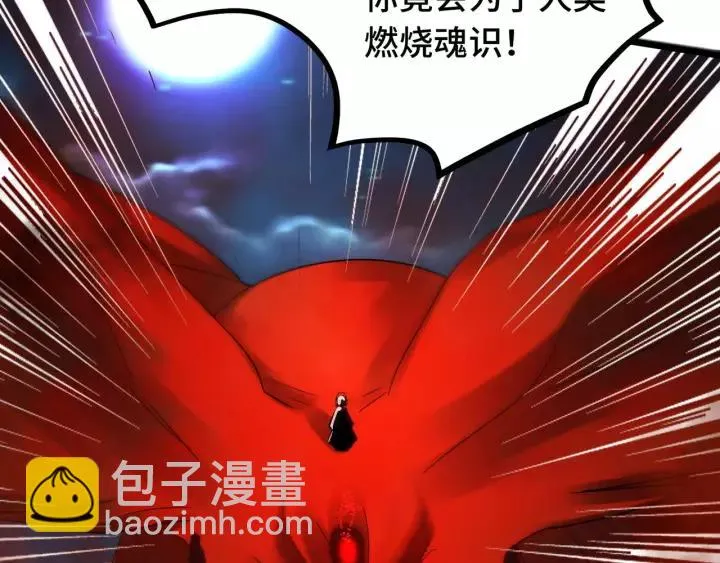 第44话 死斗（下） 第12页