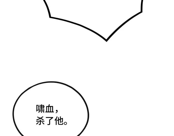 第44话 死斗（下） 第15页