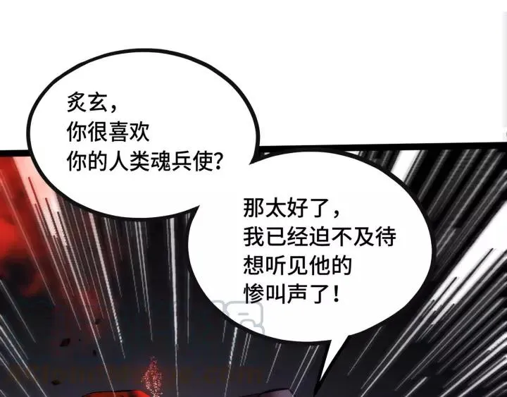 第44话 死斗（下） 第25页