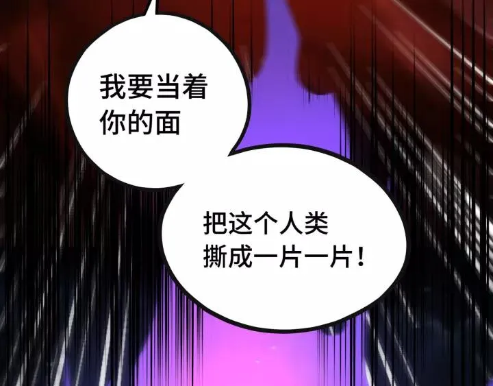 第44话 死斗（下） 第27页