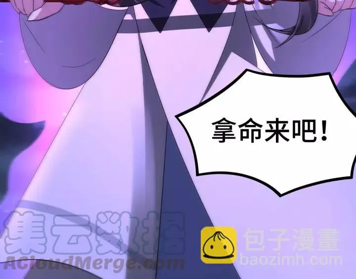 第44话 死斗（下） 第29页