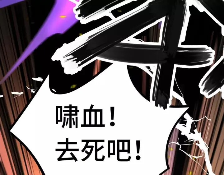 第44话 死斗（下） 第31页